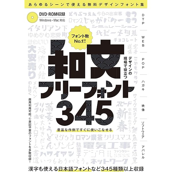 Amazon.co.jp: デザインがグッと良くなる 定番フリーフォント1600