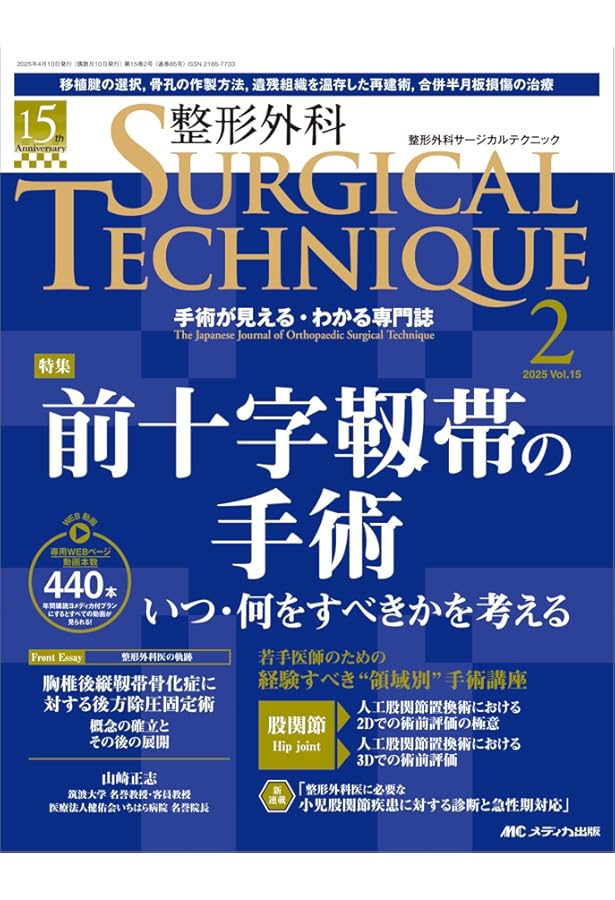 TKA/UKAの匠【Web動画付】: 思考と技巧 | 平中崇文, 浜口英寿 |本