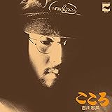 【Amazon.co.jp限定】こころ（メガジャケ付）