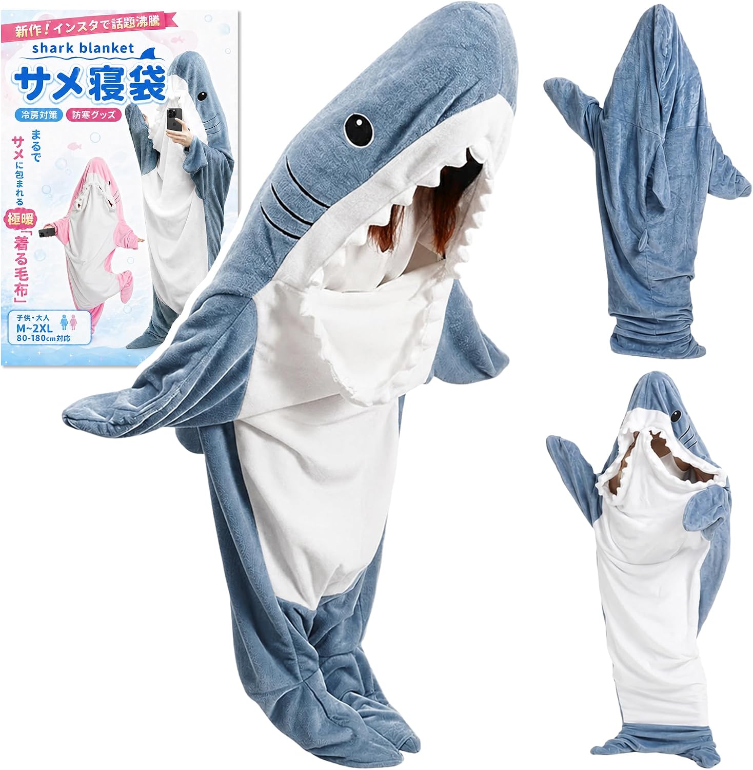 [GOKEI] サメ寝袋 寝袋 着ぐるみ パジャマ あたたかい フランネル サメブランケット サメ 着る毛布 ルームウェア きぐるみ 子供用 大人用 かわいい 冬 秋 ふわふわ パーティー おしゃれ 可愛い 暖かい 柔らかい 毛布