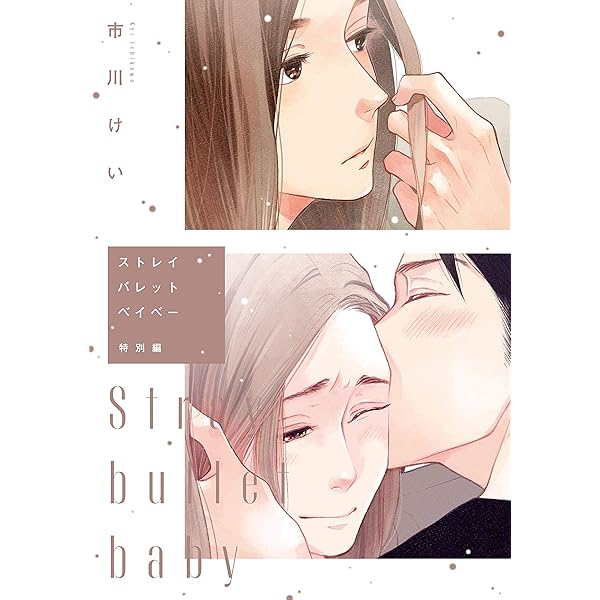 Amazon.co.jp: ブライトライトスプラウト【上下巻セット・電子