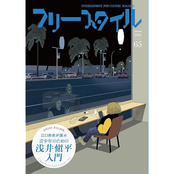 Amazon.co.jp: 二十世紀のツヅキです 1994-1999 : 都筑道夫: 本