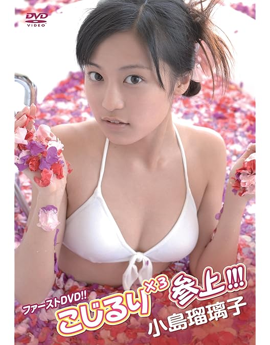 Amazon.co.jp: 綾瀬はるか treasure~たからもの。 [DVD] : 綾瀬はるか