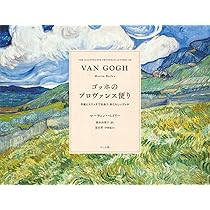 MARTIN BAILEY GOGH ４冊 ゴッホ MARTIN BAILEY GOGH 4冊 ゴッホ MARTIN BAILEY GOGH 4冊 ゴッホ