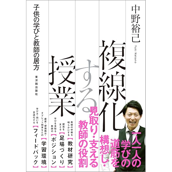 Amazon.co.jp: 国語授業が変わる！発問大事典 eBook : 高橋達哉: 本