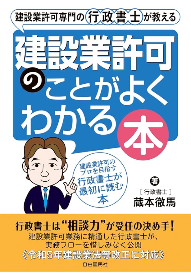 きく●最新 第2版 行政書士のための 産廃業 実務家養成講座(裁断済) きく○最新 第2版 行政書士のための 産廃業 実務家養成