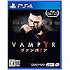 Vampyr（ヴァンパイア）