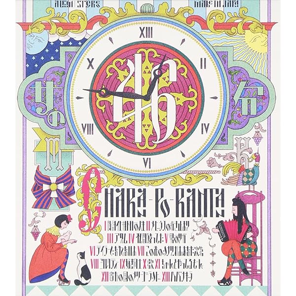 Amazon.co.jp: 過去レクション(期間限定生産盤): ミュージック