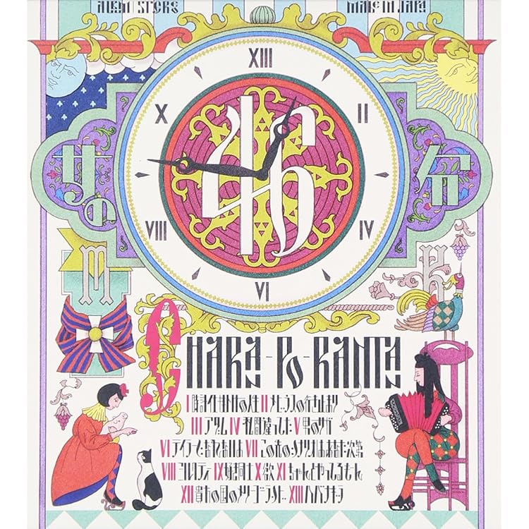 Amazon.co.jp: 過去レクション(CD4枚組+DVD)(数量限定生産盤