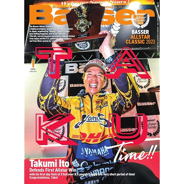 ルアーマガジン　2024年1年分 Lure magazine（ルアーマガジン） 2024年3月号 (発売日2024年01