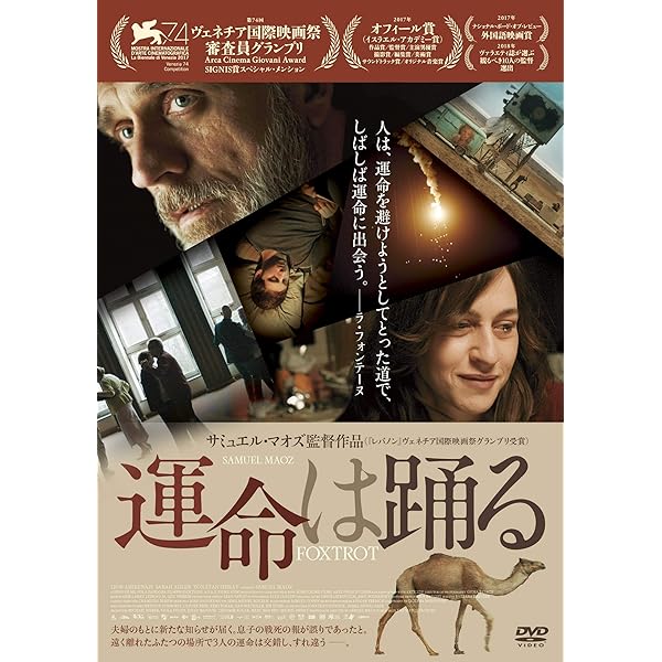 Amazon.co.jp: 戦場でワルツを 完全版 [レンタル落ち] : アリ