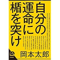 新装版 矢沢永吉激論集 成りあがり How to be BIG (角川文庫) | 矢沢