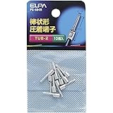 エルパ(ELPA) 棒端子(TUB-2.0) 圧着端子 配線 17.0mm 10個入 PS-684H