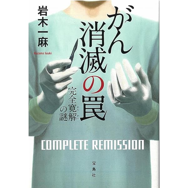 Amazon.co.jp: 【2018年・第16回「このミステリーがすごい! 大賞