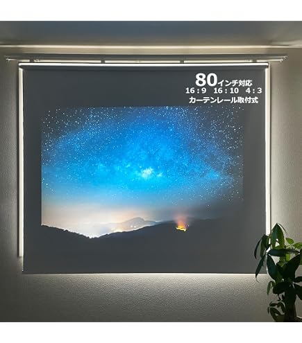 Amazon | 80インチ 80型 4:3 手動 巻き 吊り下げ式 プロジェクター 