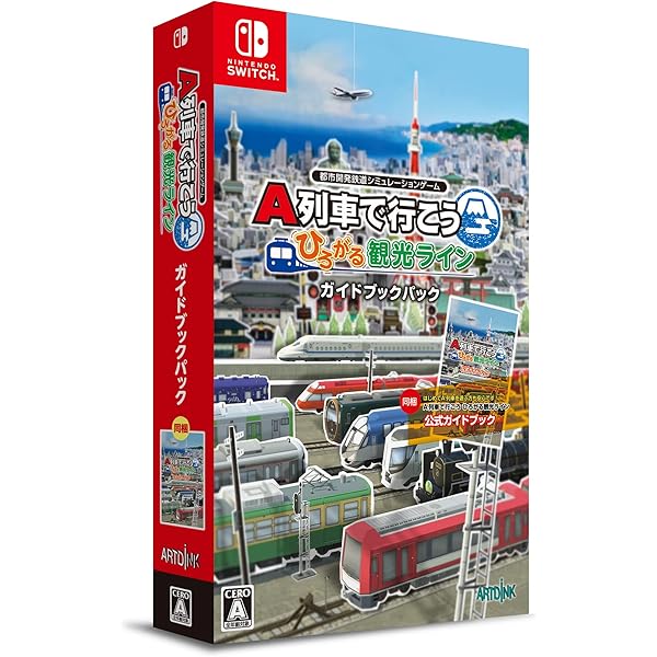 Amazon.co.jp: サイバーフロント A列車で行こう9 V2  