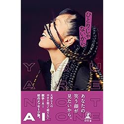 Amazon.co.jp: 25th THE BEST - ALIVE (初回限定盤)(2枚組) - AI (Blu