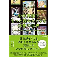 英語多読入門(CD付) (めざせ! 100万語) | 古川 昭夫, 上田 敦子, 古川