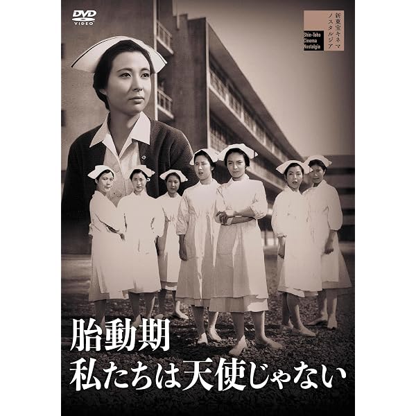 Amazon.co.jp: 女吸血鬼 [DVD] : 天知茂, 和田桂之助, 池内淳子, 三原