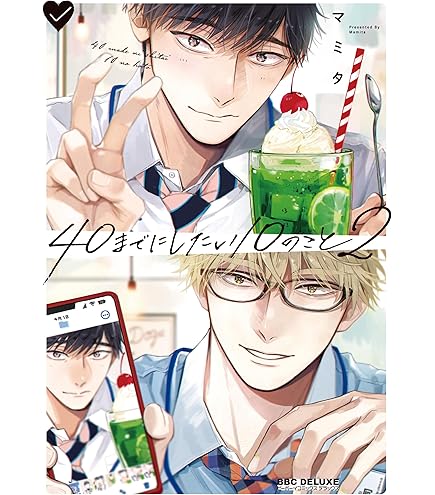 40までにしたい10のこと　田中慶司 十条雀　グッズセット 小物ケース「40までにしたい10のこと」01/田中 慶司＆十条 雀