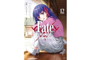 Fate/stay night [Heaven's Feel](12) (角川コミックス・エース)
