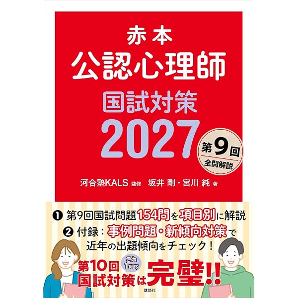 Amazon.co.jp: 改訂 新・心理診断法 eBook : 片口安史: Kindleストア