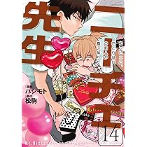 ニーチェ先生～コンビニに、さとり世代の新人が舞い降りた～ 1~16の14冊 Amazon.co.jp: ニーチェ先生~コンビニに、さとり世代の新人が舞い降り
