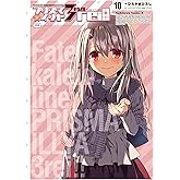 Fate/kaleid liner プリズマ☆イリヤ ドライ!!(10) 特装版 Fate/kaleid liner プリズマ☆イリヤ ドライ!! 特装版 (角川コミックス・エース)