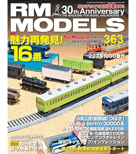 Amazon | トミーテック(TOMYTEC) TOMIX Nゲージ 南部縦貫鉄道 ワフ1