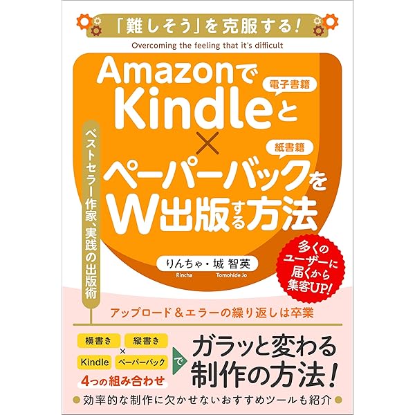 差別化で悩むあなたへ送る!ありふれた商品が『思わず即決したく 差別化で悩むあなたへ送る!ありふれた商品が『思わず即決したく