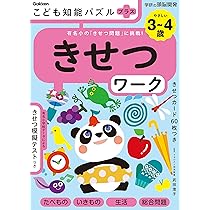 分野別ワーク 3 幼児用 816Trauc9TL._AC_UL210_SR210,