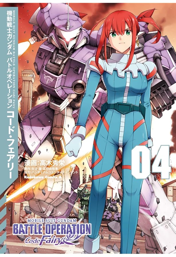 Amazon.co.jp: 機動戦士ガンダム バトルオペレーション コード