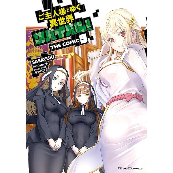 Amazon.co.jp: 乙女ゲームの破滅フラグしかない悪役令嬢に転生し