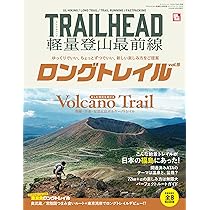 Amazon.co.jp: TRAILHEAD 軽量登山最前線 ULギアカタログ vol.1