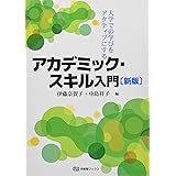 チャレンジ 一年生の中国語 杉野元子 南勇 本 通販 Amazon