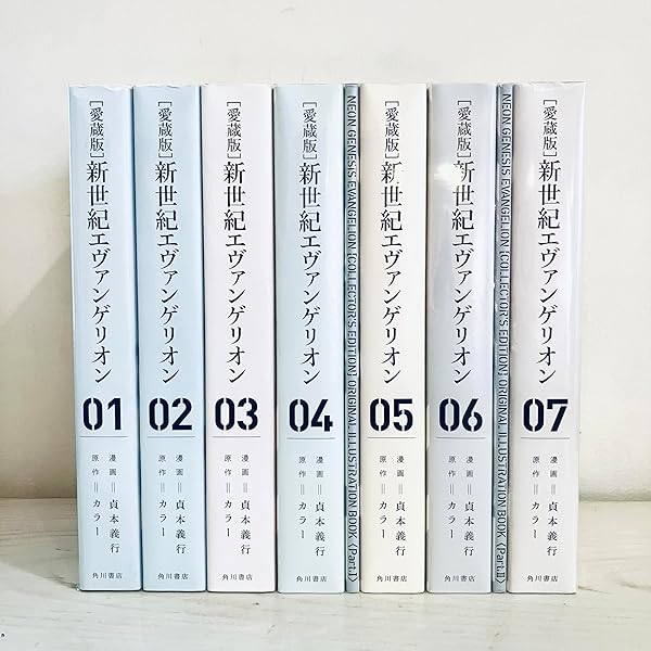 Amazon.co.jp: 新世紀エヴァンゲリオン 1-12巻セット (角川コミックス