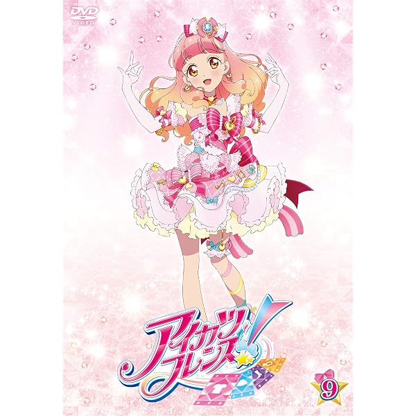 アイカツフレンズ! DVDで、めざせダイヤモンドフレンズ!