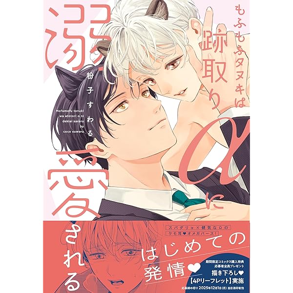 チェンジ ドロップ　藤咲ねねば　サイン本 チェンジ ドロップ 藤咲ねねば サイン本 アニメイト池袋本店 on X: