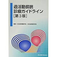 【医学専門書】神経因性膀胱外来 神経因性膀胱 (臨床泌尿器科 74巻4号) | 医書.jp