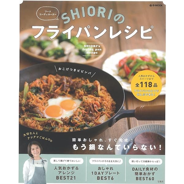 フードコーディネーター SHIORIの 何度でも作りたくなる かんたん朝