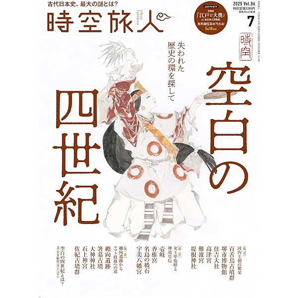 歴史人2023年6月号 | 歴史人編集部 |本 | 通販 | Amazon