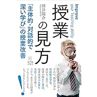 Amazon.co.jp: 主体的・対話的で深い学び 問題解決学習入門