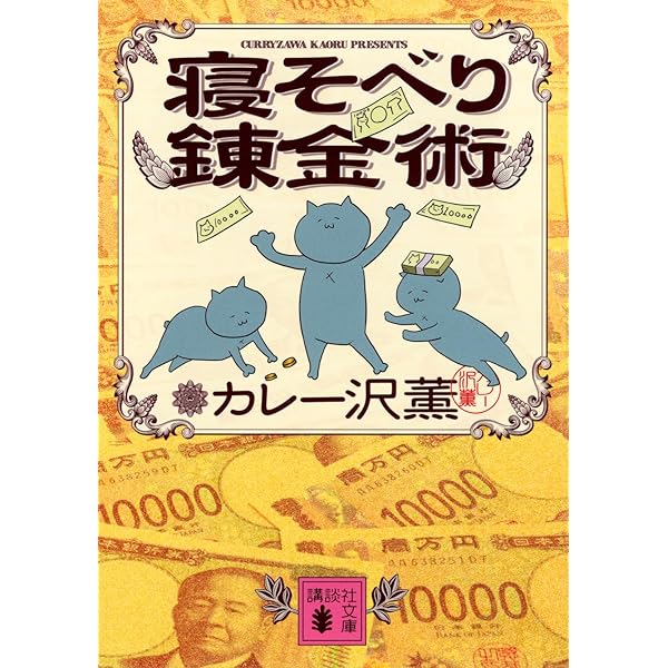 ユリイカ 2025年6月号 特集＝カレー沢薫 ―『クレムリン』『負ける技術