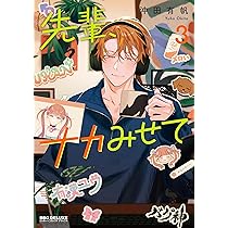 真夜中の俺を見て　POP 真夜中の俺を見て From Red Comics : Luria | HMV&BOOKS online