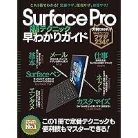 語学・辞書・学習参考書 surface pro 4 シャープ Brain カラー電子辞書 高校生向け PW-H2-Rを検証