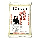 パールライス 熊本県産 白米 森のくまさん 5kg 令和5年産