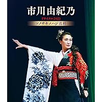 市川由紀乃コンプリート・ベストBOX Amazon | 市川由紀乃コンプリート・ベストBOX(7CD+DVD複合