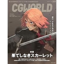 スタジオ地図15周年『果てしなきスカーレット』で挑む世界 | 日経