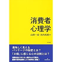 〈洋書〉専門家の消費者：消費者社会の協会と専門家 61TfaXnvqFL._UF350,350_QL50_.jpg