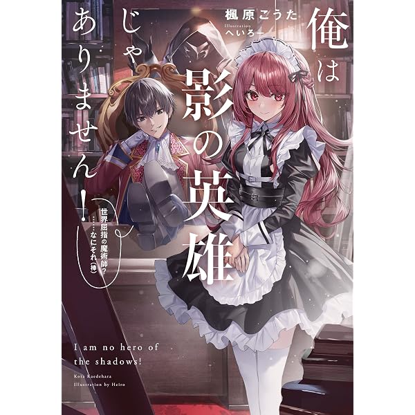 Amazon.co.jp: 家に帰るとカノジョが必ずナニかしています (GA文庫 Amazon.co.jp: 家に帰るとカノジョが必ずナニかしています (GA文庫